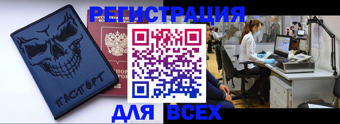 регистрация в Волосово