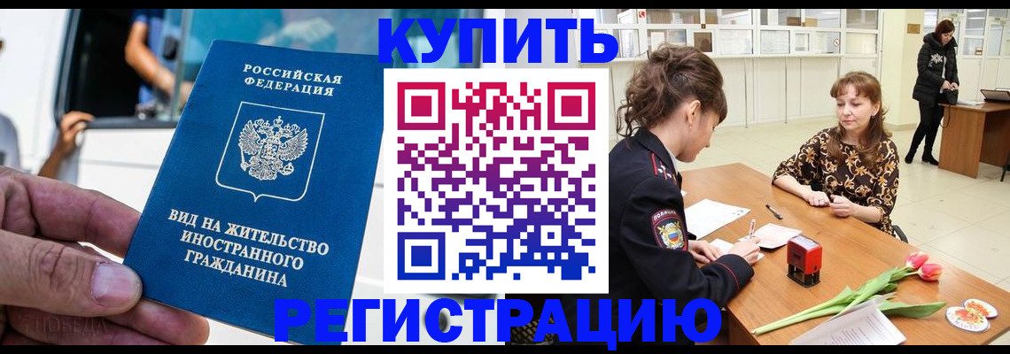 временная регистрация 2025 в Волосово