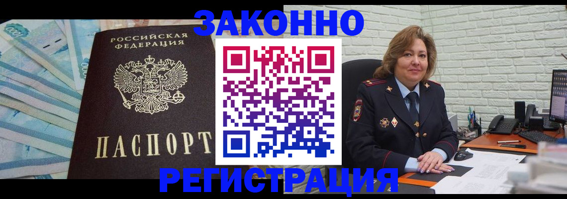 прописка регистрация в Волосово