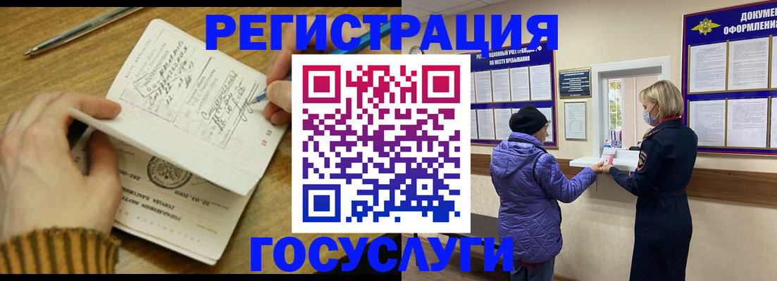временная регистрация 2025 в Волосово
